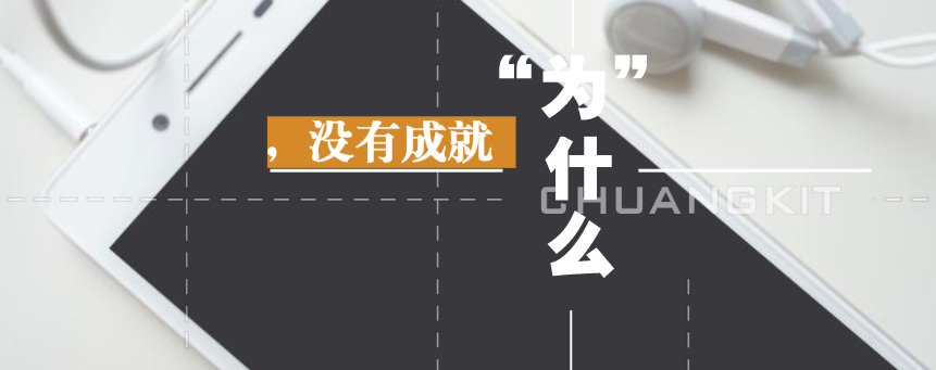 為什么你一直沒有成就？   