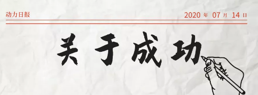 2020年，乘風(fēng)破浪的萬(wàn)家燈火新疆運(yùn)營(yíng)中心