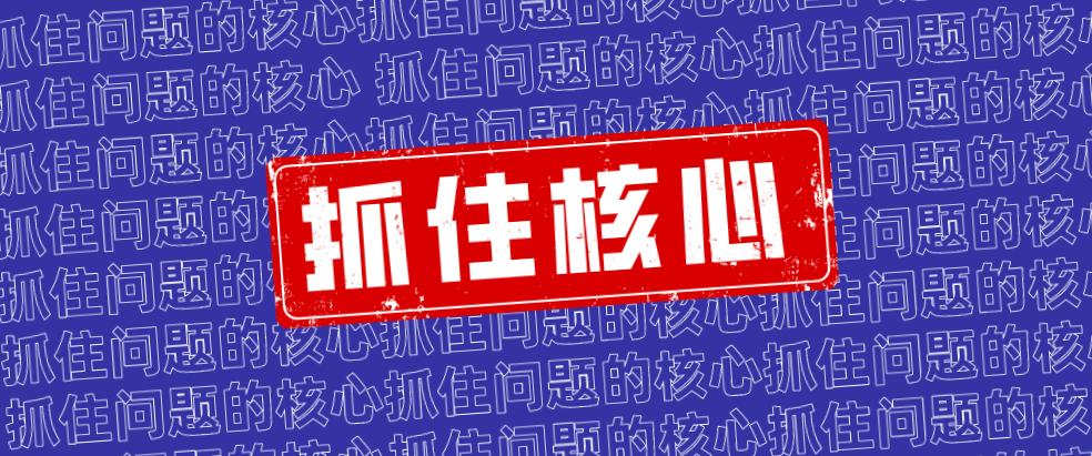 企業(yè)管理的核心問題，3個小故事助你GET！   
