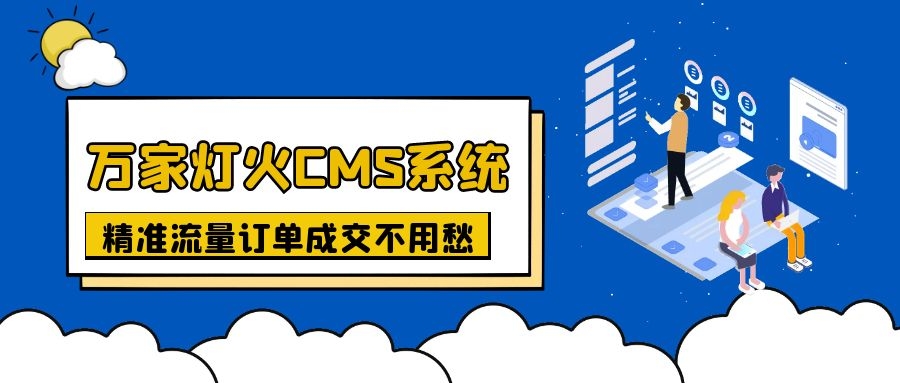 上線不到一月，首頁已有排名！機械企業(yè)：有了萬家燈火，流量訂單不用愁！