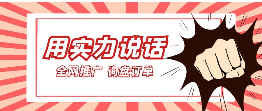 用實力說話！萬家推云平臺助力儀器企業(yè)*推廣、詢盤訂單兩手抓！