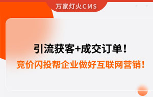 引流獲客+成交訂單！幫助包裝企業(yè)做好互聯(lián)網(wǎng)營(yíng)銷！--數(shù)字化營(yíng)銷平臺(tái)